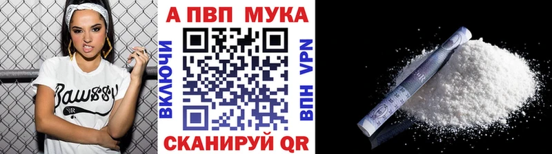 закладка  Минусинск  Alpha-PVP мука 