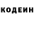 Кодеиновый сироп Lean напиток Lean (лин) Yelena Fefelova