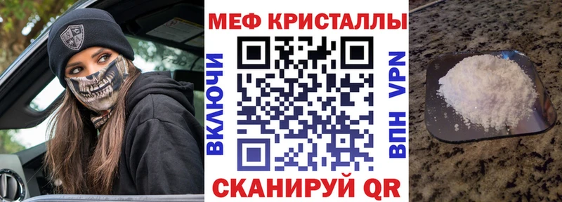 Меф кристаллы Минусинск