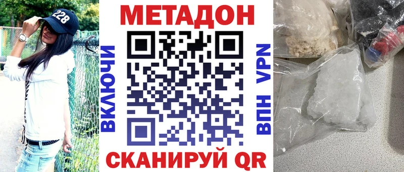 МЕТАДОН methadone  Минусинск 