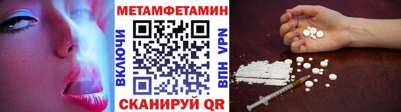 Метамфетамин Methamphetamine  Минусинск 